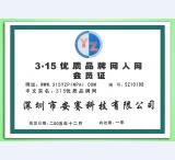 車位鎖價(jià)格之3.15**品牌入網(wǎng)會(huì)員證副本